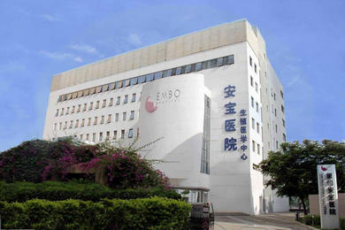 台安醫院生殖中心